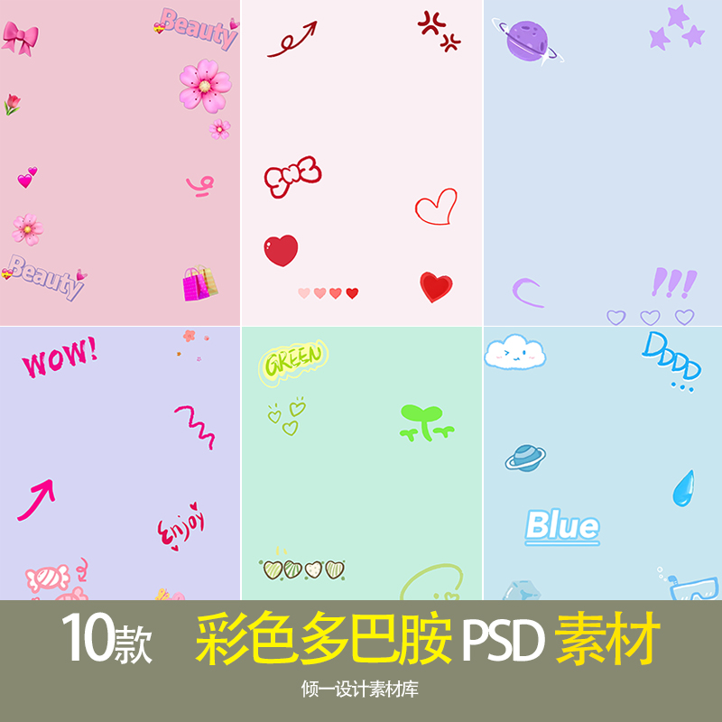 夏日夏天活力多巴胺女孩模板PSD创意时尚潮童写真设计素材背景ps