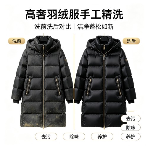 三三专业高端羽绒服手工精洗洗后还原蓬松度去污去渍去黄去氧化