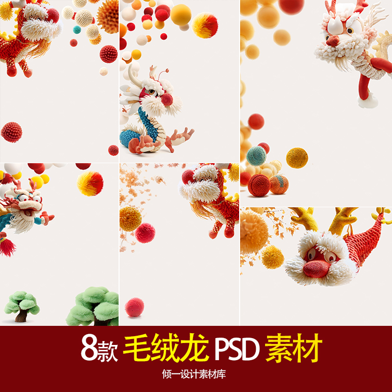 毛绒布偶儿童情侣婚礼儿童宝宝写真照psd设计素材模板修图合成ps