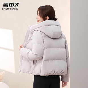 雪中飞短款连帽羽绒服女纯色面包服宽松2025年冬季新款白鸭绒外套