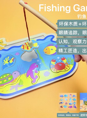 DOLI 出口  B钓鱼 益智玩具 眼手协调能力 0-1-2-3岁 早教