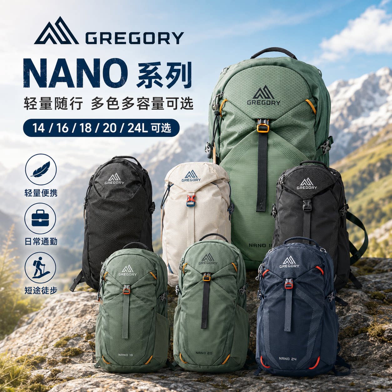 Gregory格里高利蜂鸟NANO14-28升登山包户外徒步双肩包轻量化背包图片