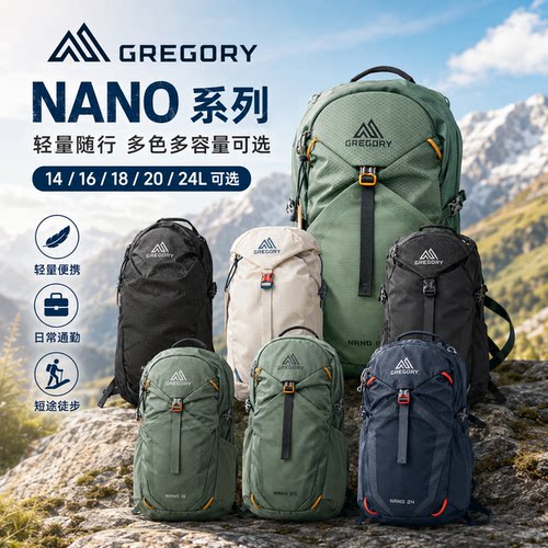 Gregory格里高利蜂鸟NANO14-28升登山包户外徒步双肩包轻量化背包