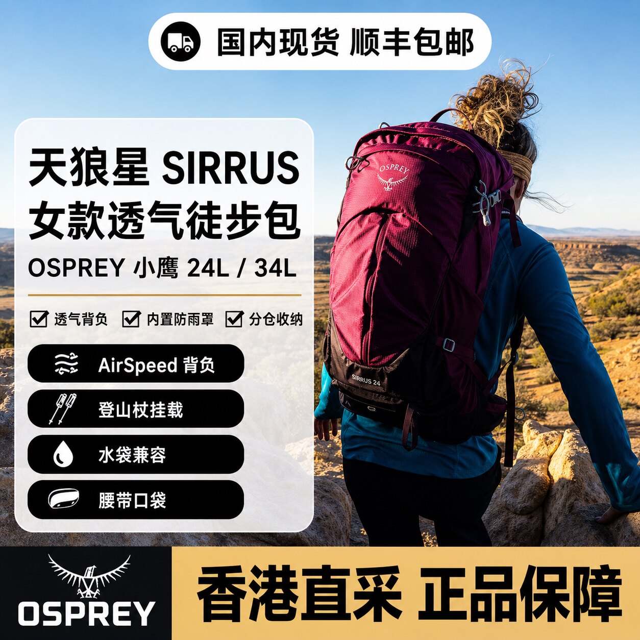 OSPREY天狼星24/34L徒步双肩包图片