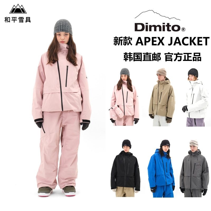新款DIMITO韩国滑雪服单板双板男女款高防水防风耐磨透气保暖APEX