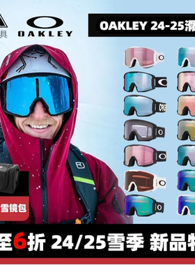 欧克利Oakley滑雪眼镜Line Miner岩矿滑雪镜男女新款防雾亚版M L