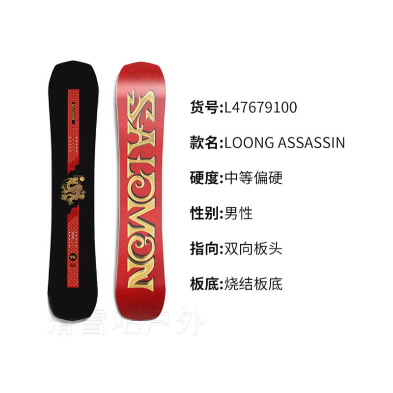 龙年限定男款单板滑雪板