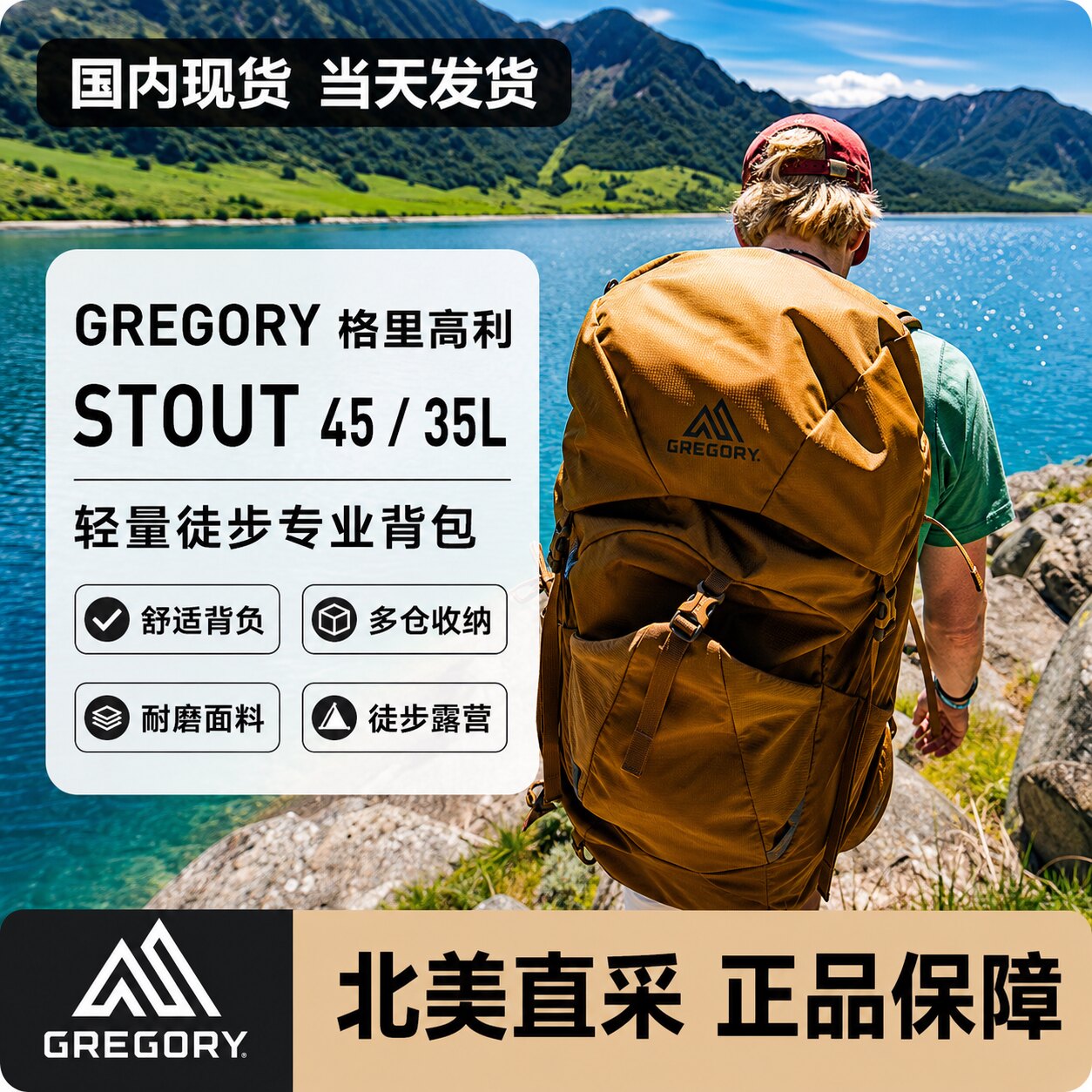 新款GREGORY格里高利STOUT 35-4570金石户外专业徒步登山背包双肩