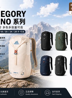 Gregory格里高利蜂鸟NANO14-28升登山包户外徒步双肩包轻量化背包