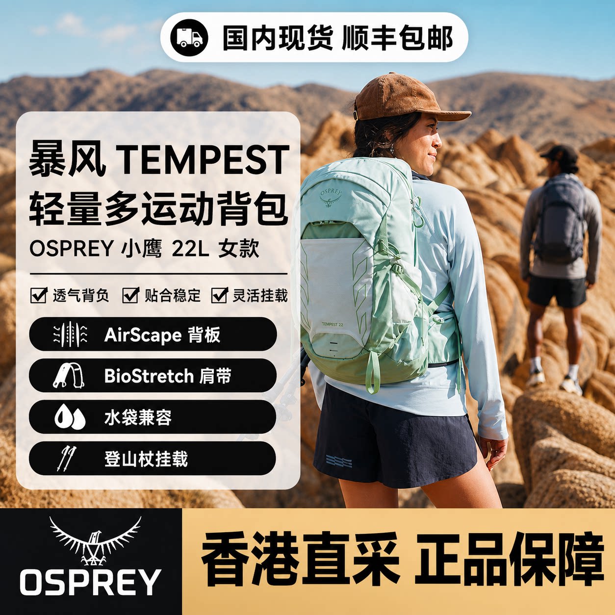 OSPREY新款Tempest暴风22L小鹰背包户外徒步登山轻量双肩背包女款