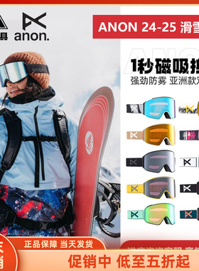 24-25 Anon雪镜M4 M4S M5 M5S亚款单板滑雪护目镜成人磁吸镜片