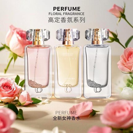 FFS夜色瑰丽香水双面情人香水午夜秀人淡香持久留香诱人花果香调