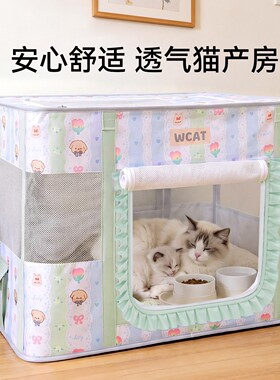 猫笼子隔离封闭产房帐篷外出便携
