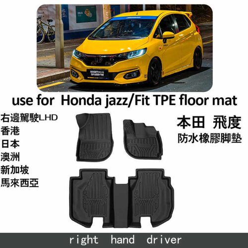 专用右舵本田SHUTTLE/飞度2代FIT JAZZ GE8 GE6汽车TPE脚垫右舵