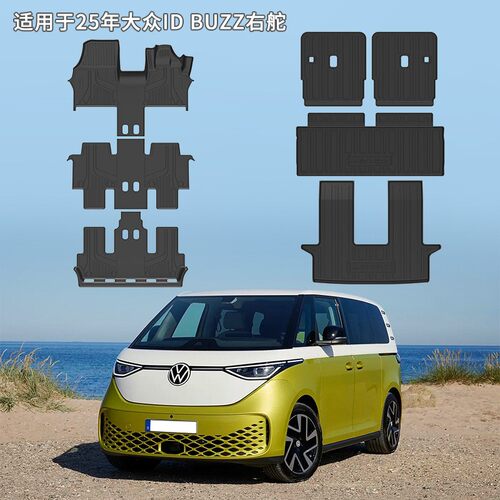 专用右舵VW大众id.buzz汽车tpe脚垫橡胶防水地毯后备厢行李箱尾厢