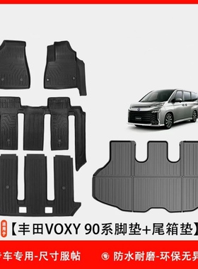 适用于丰田voxy noah70系80系90系脚垫tpe地毯垫配件诺亚港版右舵