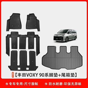 适用于丰田voxy noah70系80系90系脚垫tpe地毯垫配件诺亚港版右舵