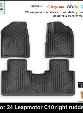 适用于24款零跑Leapmotor C10右舵汽车脚垫防水专车专用全TPE脚垫