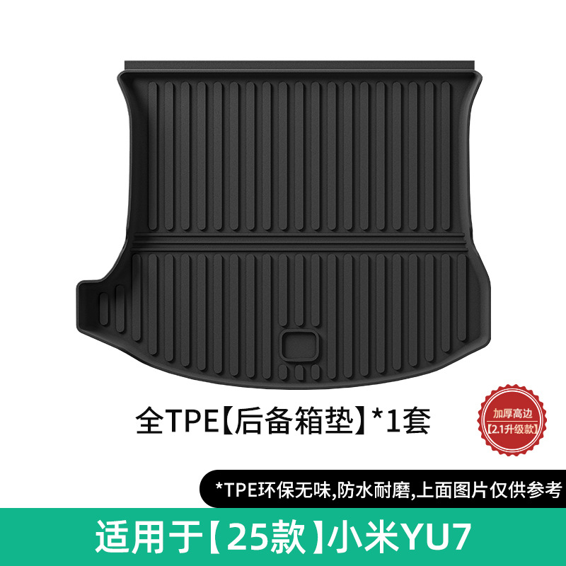 适用于25款小米YU7汽车脚垫耐脏