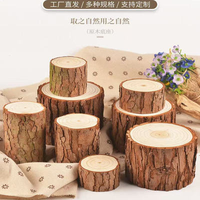 小木桩盲盒底座摆件原木墩树桩树干拍摄道具手工diy园艺装饰