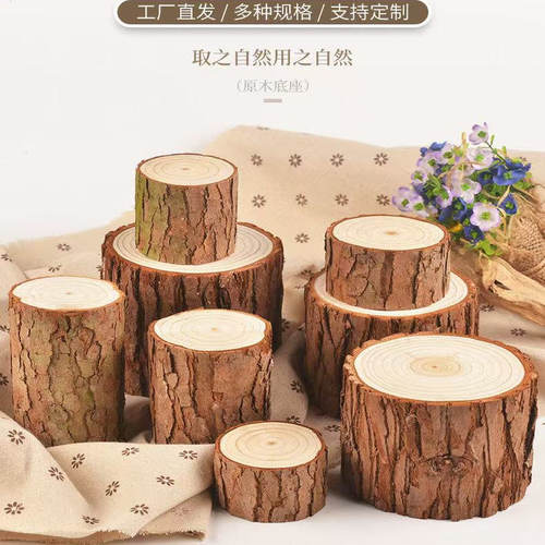 小木桩盲盒底座摆件原木墩树桩树干拍摄道具手工diy园艺装饰