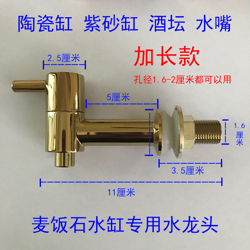 水缸铜质水龙头开关3分 水嘴加长麦饭石紫砂水桶饮水机专用陶瓷