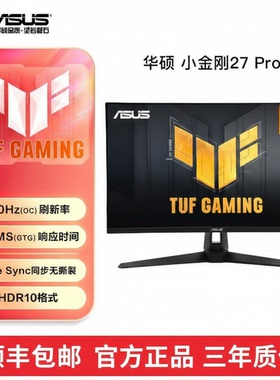 Asus/华硕TUF小金刚VG27AQ5A电脑2K显示屏27英寸210HZ显示器IPS