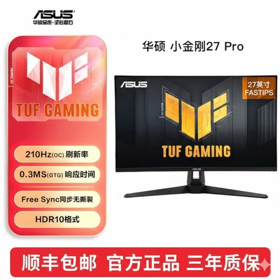 Asus/华硕TUF小金刚VG27AQ5A电脑2K显示屏27英寸210HZ显示器IPS