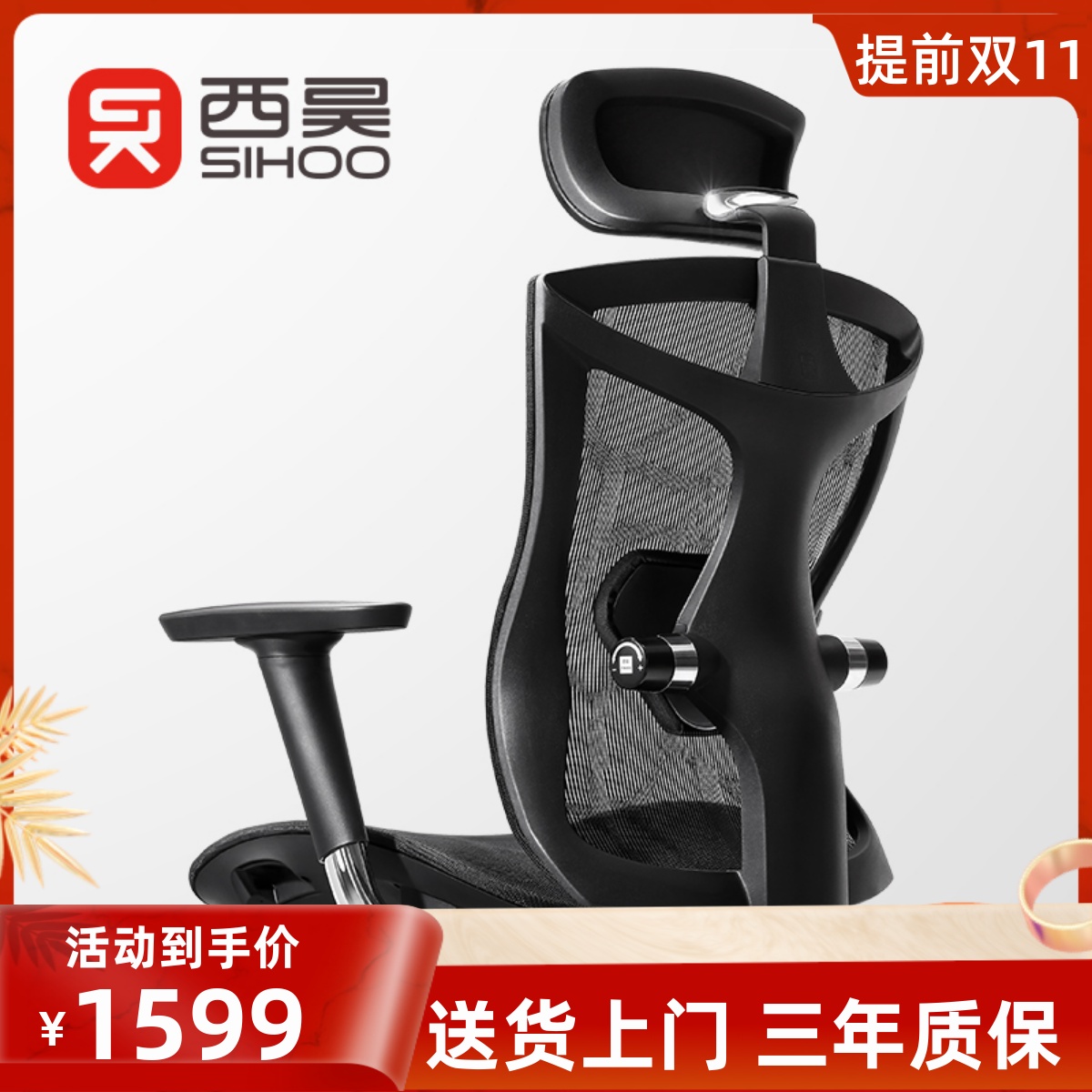 Sihoo西昊人体工程学椅 网布办公椅电脑椅子家用老板转椅 职员椅