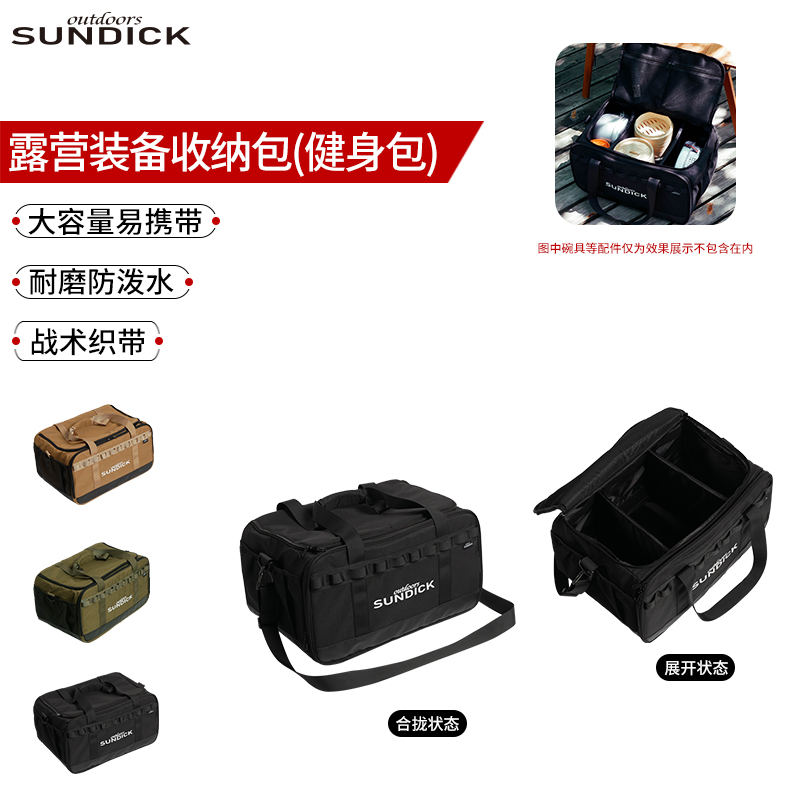 山地客户外杂物收纳包 露营灯具收纳包  钓鱼渔具分类便携包 防水