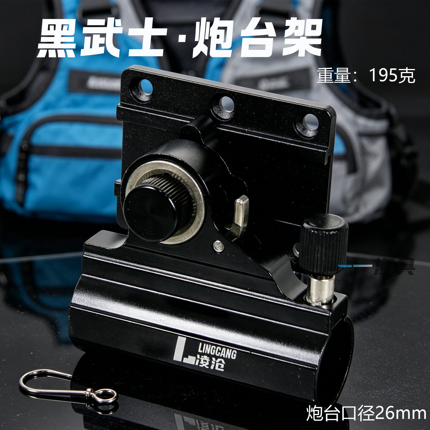 黑武士360°调节便携炮台架