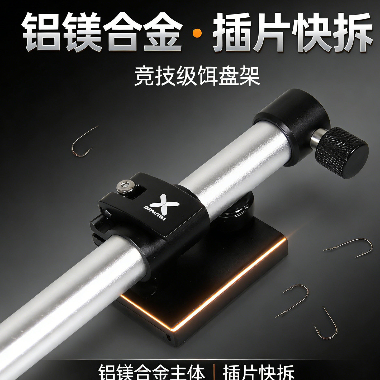 雷臣钓箱配件拉饵盘支架插片式专用食盒架微瑕加厚包角散炮盆架