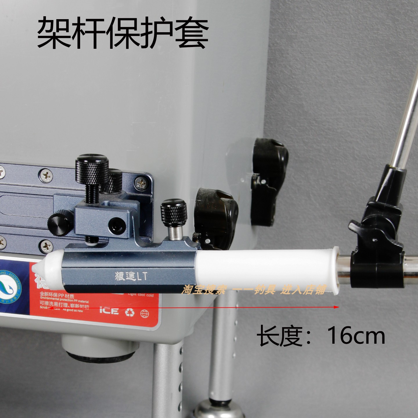 新品立减炮台架杆保护套