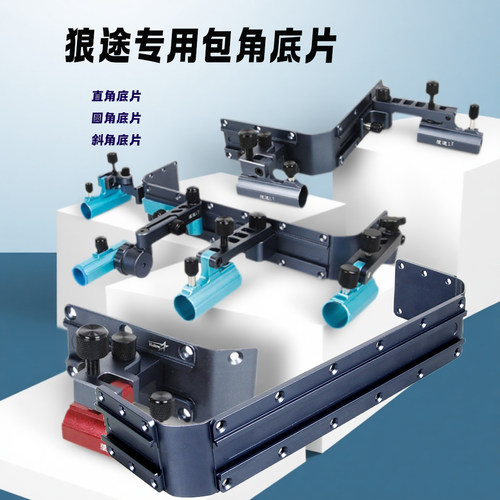 狼途钓箱配件大物前置炮台底片