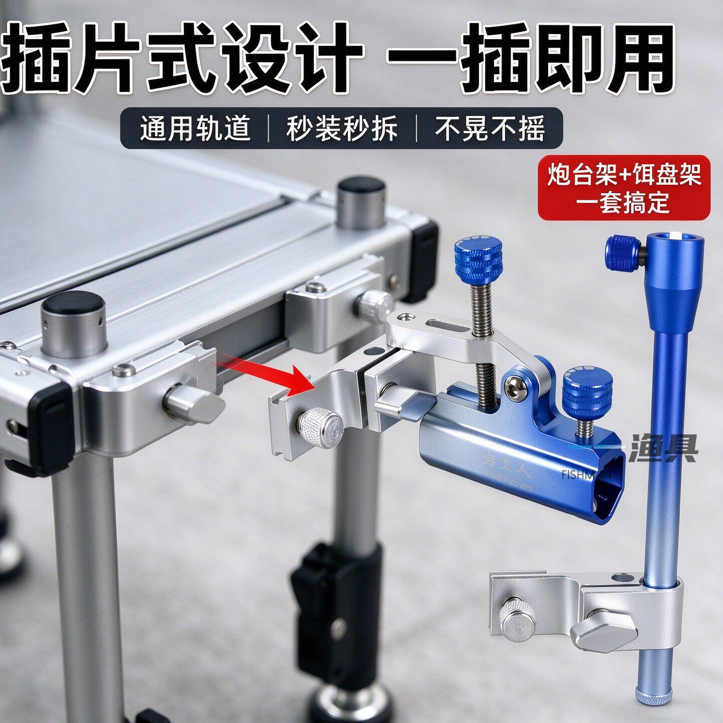 得渔迷你钓台椅炮台架饵盘架支架
