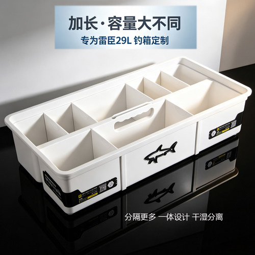 雷臣钓箱内置收纳盒工具盒漂盒