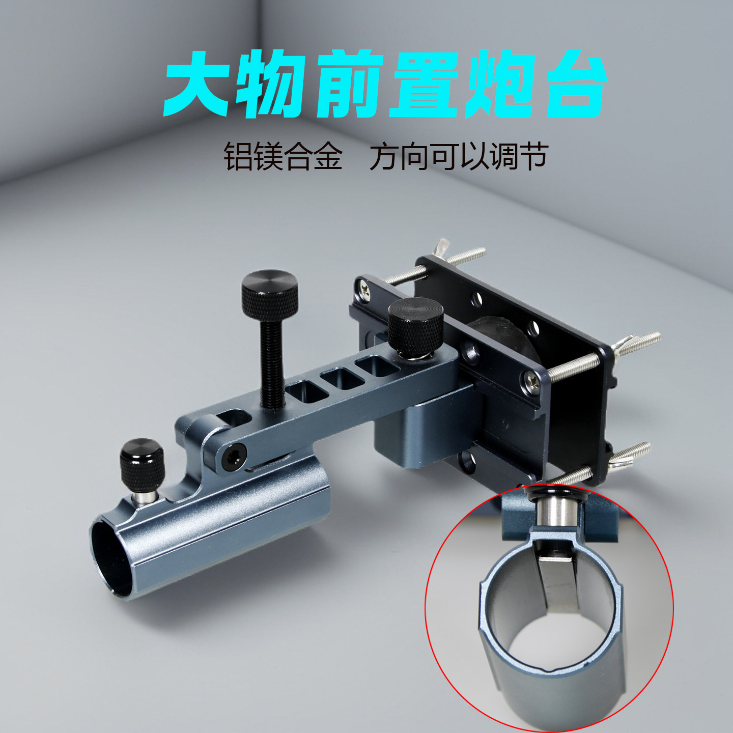 海里人钓箱配件大物前置炮台座图片