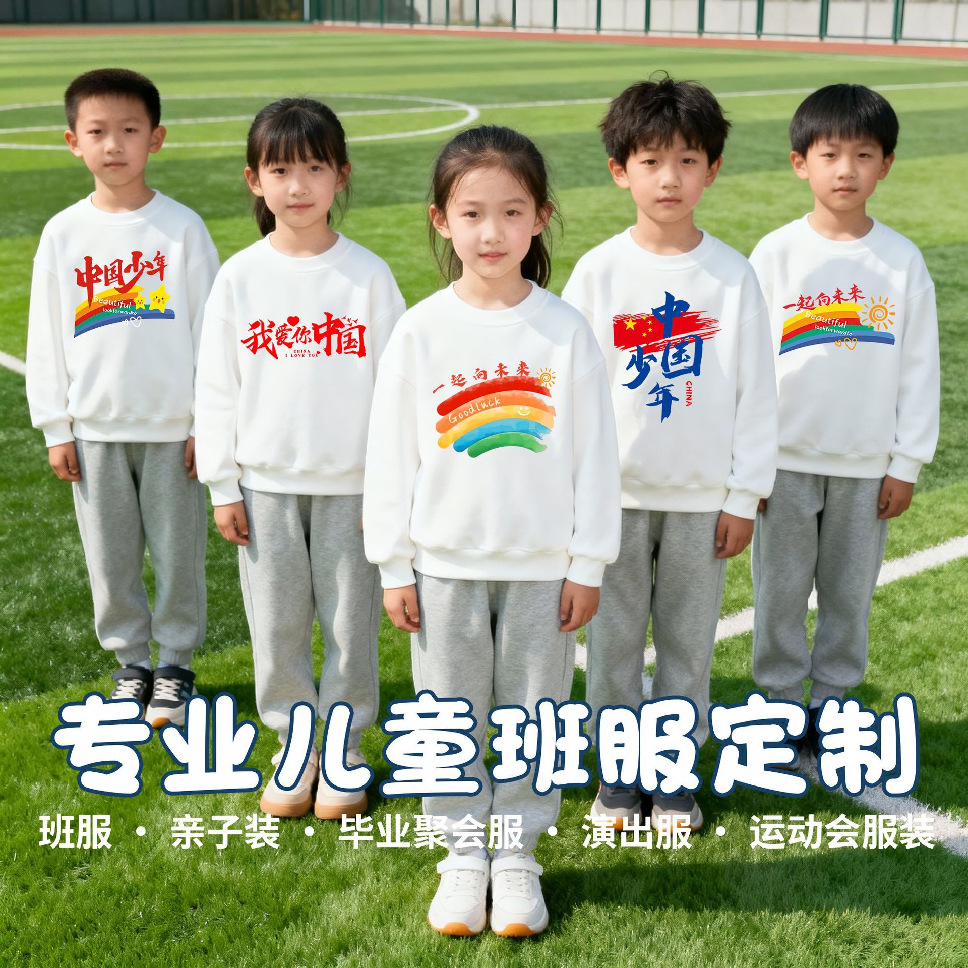 初中小学生幼儿园运动会白色套装