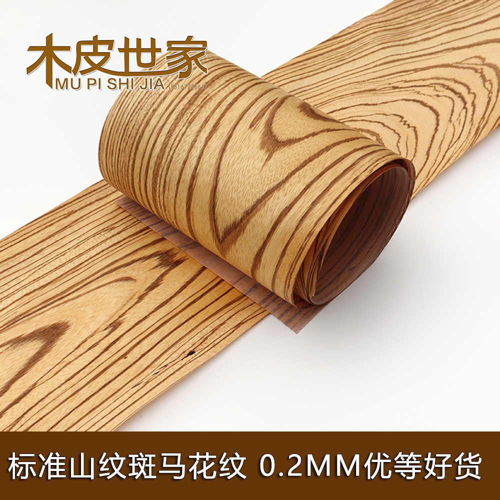 zebra 无纺布防止碎裂 经典山花 天然斑马花纹木皮