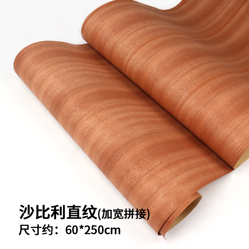 60*250cm 大尺寸 家具装饰 天然牛皮纸沙比利直纹木皮 饰面板木皮