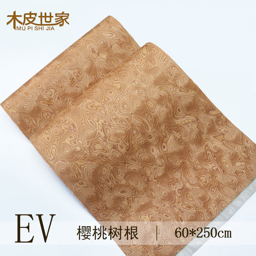 科技樱桃树根装饰装修翻新贴面