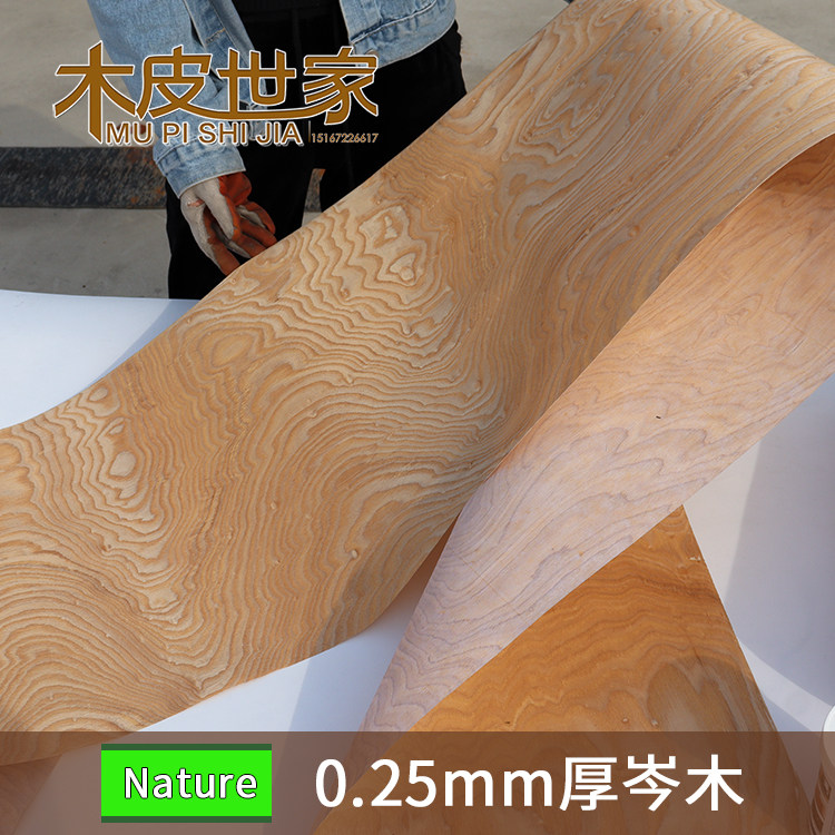 25mm加宽丰富花纹岑木花曲柳 汽车内饰专用木皮