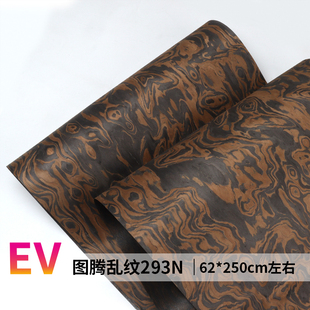60*250cm 加厚优质中古风 装饰点缀宽幅图腾黑胡桃树根木皮