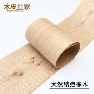 天然橡木结巴木皮 家具翻新贴面手工贴皮 结疤橡木背面复合无纺布
