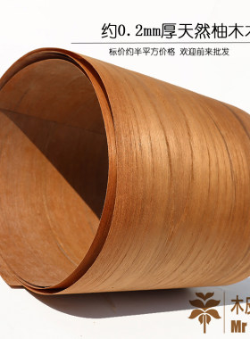 天然黄版柚木花纹木皮木