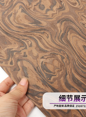 0.5mm 高端系列 装修装饰翻新潮流 ALPI 10.06朱古力树榴木皮