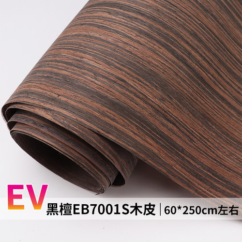 黑檀科技木皮木皮世家