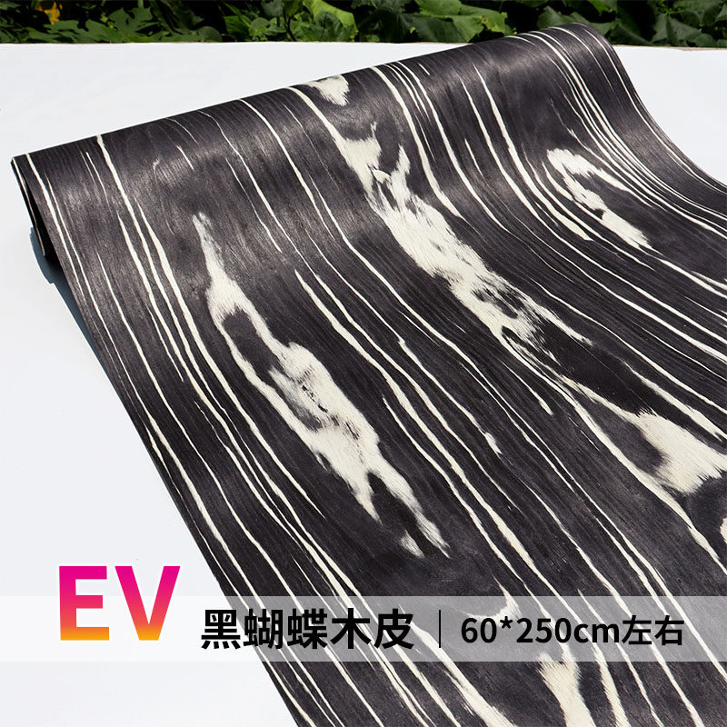 butterfly 黑蝴蝶078c 兔宝宝科技木皮