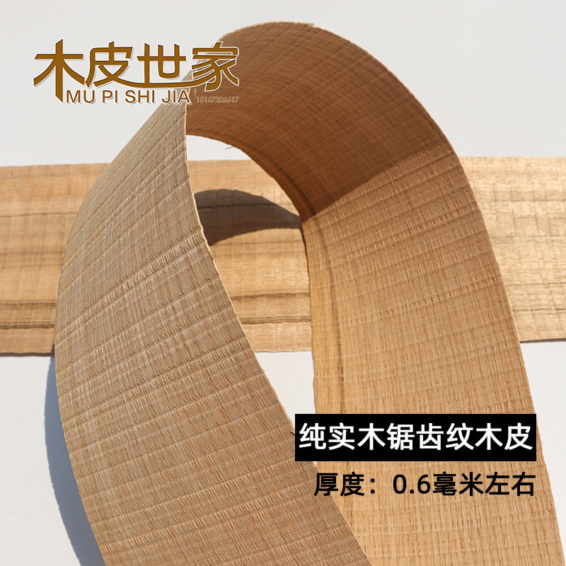 实木0.6mm天然浮雕凹凸锯齿图片