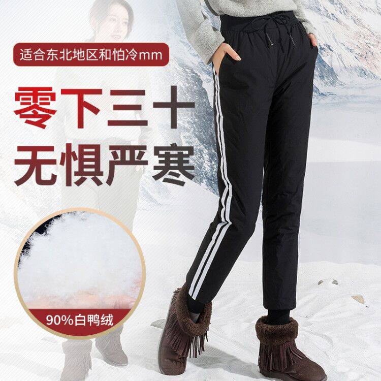 特价冬季羽绒裤女外穿时尚高腰加厚90%白鸭绒保暖棉裤子大码防水,女装/女士精品,棉裤/羽绒裤,淘宝优惠券,粉丝福利购,淘宝优惠卷